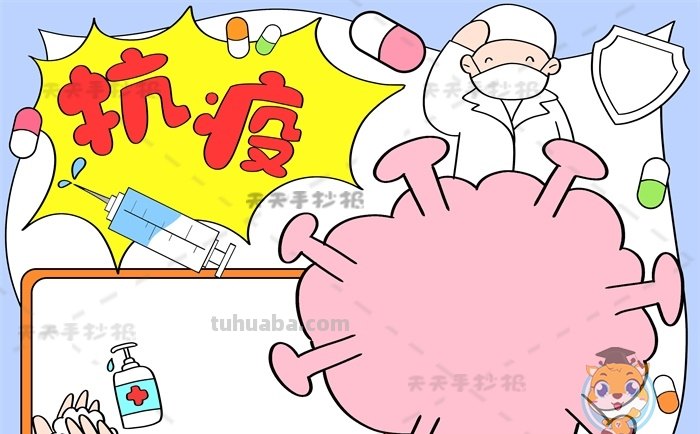 我怎么疫情手抄报 抗击疫情，从我做起的手抄报怎么画？