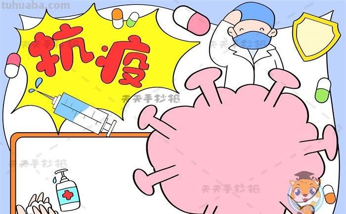 我怎么疫情手抄报 抗击疫情，从我做起的手抄报怎么画？