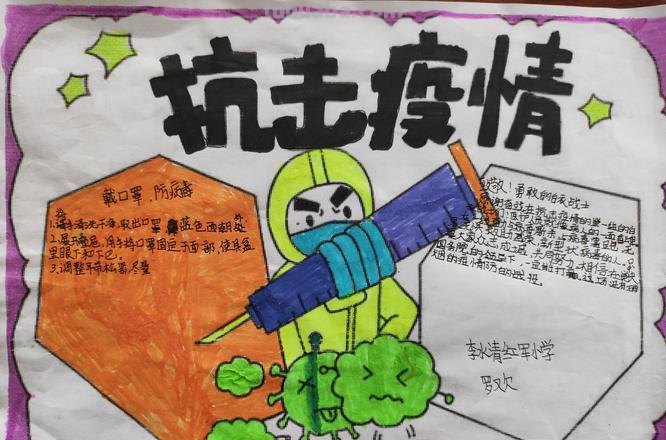 最近手抄报怎么画 防疫情的手抄报怎么画？
