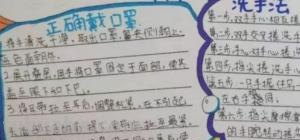 最近手抄报怎么画 防疫情的手抄报怎么画？