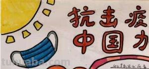 最近手抄报怎么画 防疫情的手抄报怎么画？