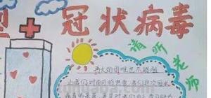 最近手抄报怎么画 防疫情的手抄报怎么画？