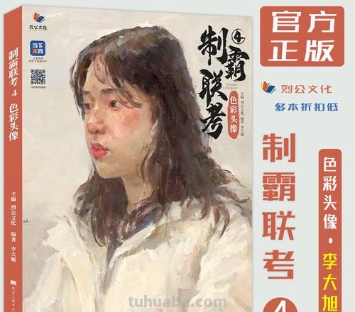 色彩头像详细步骤 色彩头像详细步骤教程
