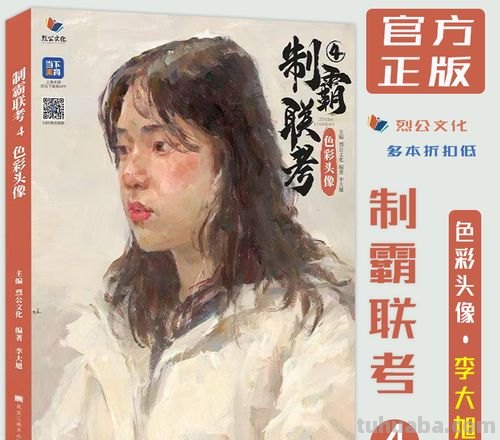色彩头像详细步骤 色彩头像详细步骤教程