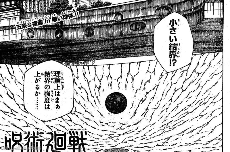 咒术回战228话情报公布，五条悟破解两面宿傩领域，魔虚罗开启