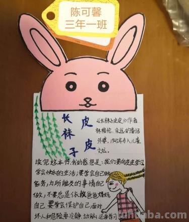 怎么做长袜子皮皮的读书卡 长袜子皮皮书签怎么做？