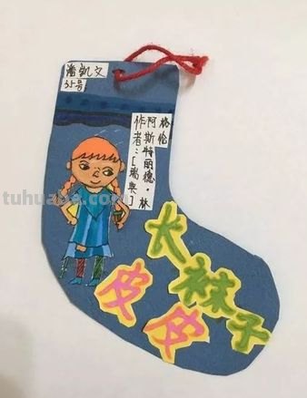 怎么做长袜子皮皮的读书卡 长袜子皮皮书签怎么做？