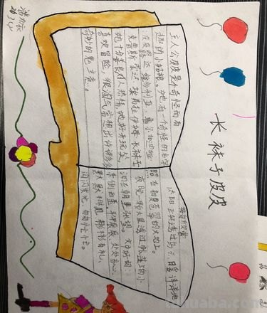 怎么做长袜子皮皮的读书卡 长袜子皮皮书签怎么做？