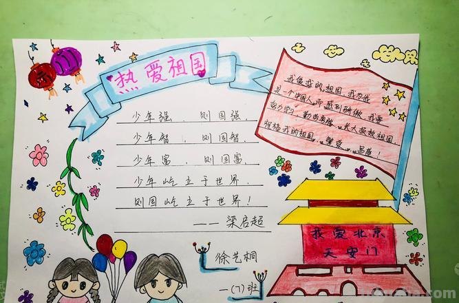怎么换手抄报天门 手报怎么更换？