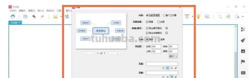 思维导图的字怎么打印 iPad上xmind怎么打印？