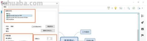 思维导图的字怎么打印 iPad上xmind怎么打印？