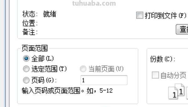 思维导图的字怎么打印 iPad上xmind怎么打印？