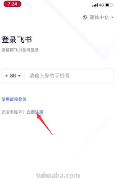飞书思维导图手机怎么使用 飞书思维导图怎么使用？
