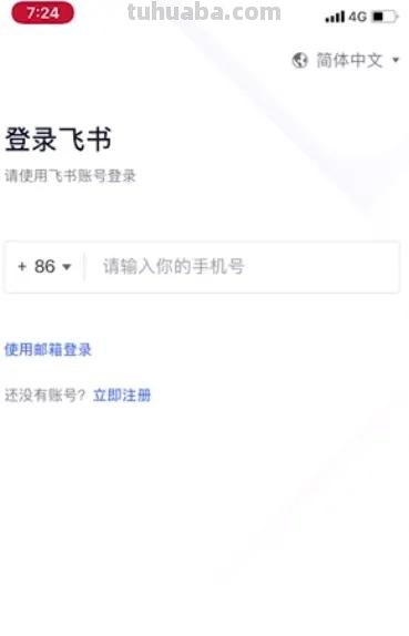 飞书思维导图手机怎么使用 飞书思维导图怎么使用？
