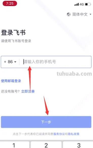 飞书思维导图手机怎么使用 飞书思维导图怎么使用？