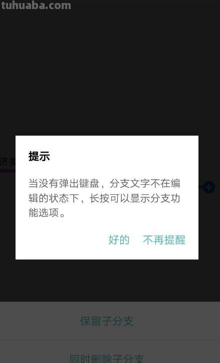飞书思维导图手机怎么使用 飞书思维导图怎么使用？