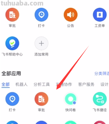 飞书思维导图手机怎么使用 飞书思维导图怎么使用？