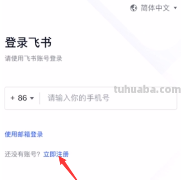 飞书思维导图手机怎么使用 飞书思维导图怎么使用？