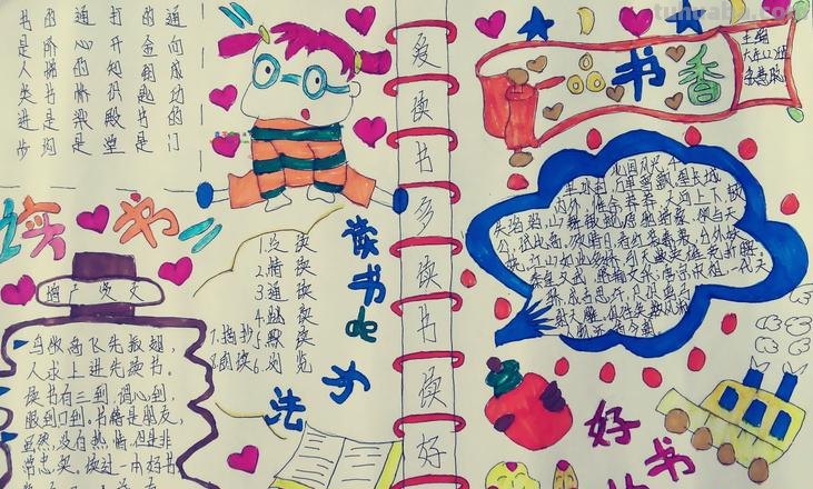 有什么手抄报吗 做什么手抄报比较好？
