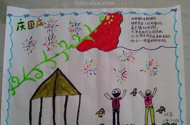 有什么手抄报吗 做什么手抄报比较好？