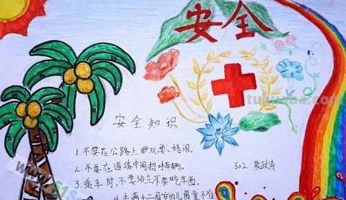手抄报作么画 17如何画关于安全的手抄报呢？