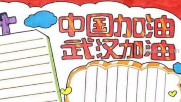 手抄报作么画 17如何画关于安全的手抄报呢？