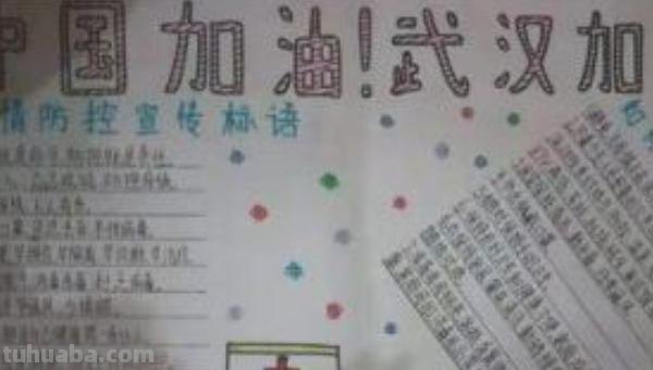 手抄报作么画 17如何画关于安全的手抄报呢？