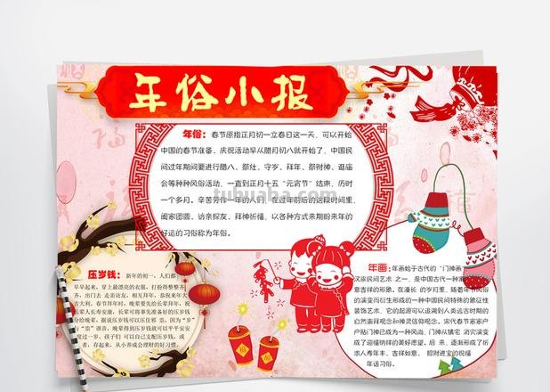 手抄报海报是什么 海报和手抄报有什么区别？