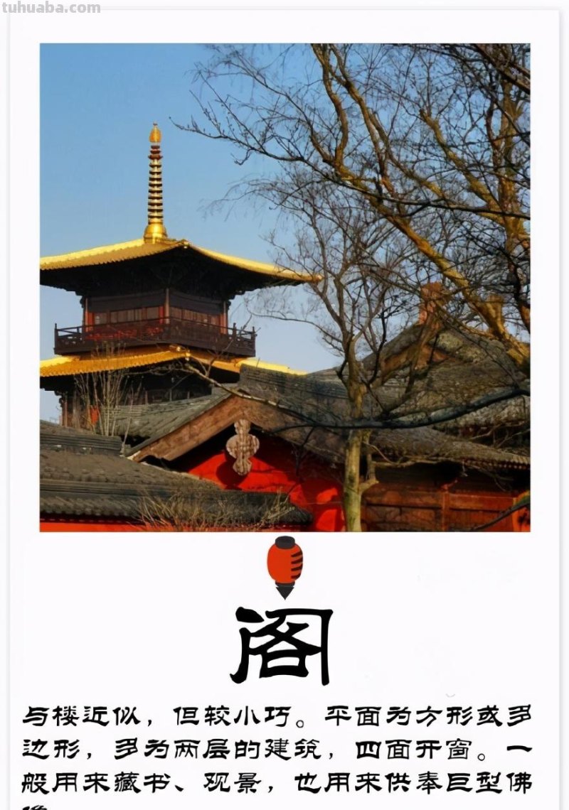 细节控福音！古代建筑怎么画？先分清中国建筑中的亭、台、楼、阁
