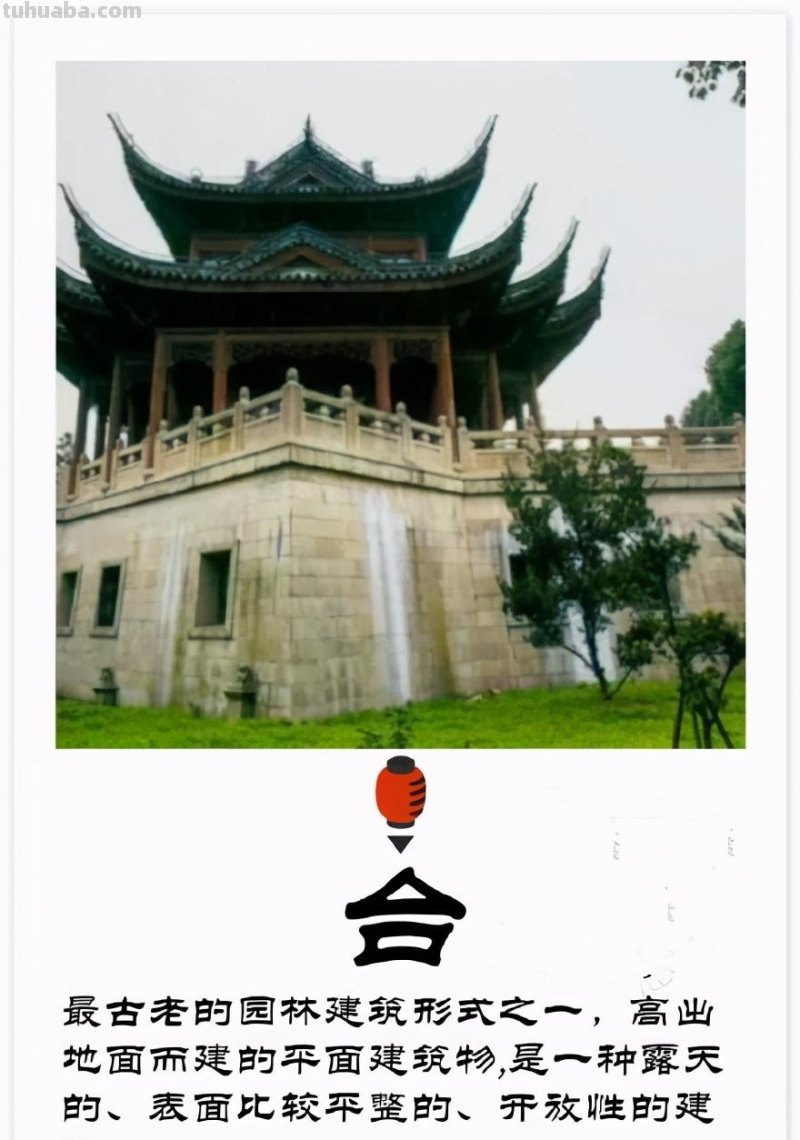 细节控福音！古代建筑怎么画？先分清中国建筑中的亭、台、楼、阁
