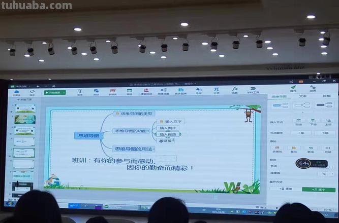 思维导图怎么逐个呈现数值 希沃白板的思维导图怎么逐个呈现?