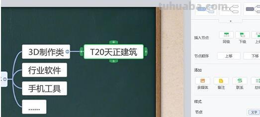 思维导图怎么逐个呈现数值 希沃白板的思维导图怎么逐个呈现?