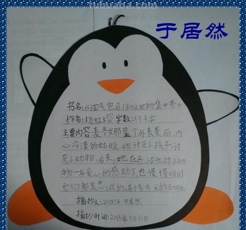 科普作品读书卡该怎么做 怎样制作读书卡？
