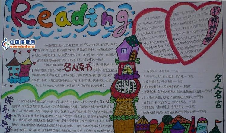 什么叫报手抄报 手抄报是什么意思?