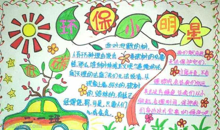 什么叫报手抄报 手抄报是什么意思?