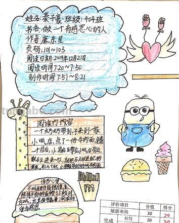 送小朋友读书卡片怎么做 制作一份充满儿童阳光的书卡？