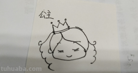 小公主怎么画?
