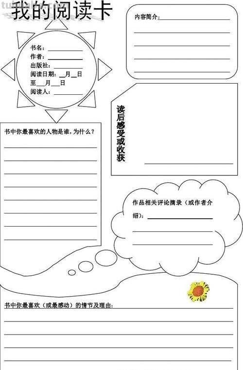 用香烟盒怎么做读书卡 读书交流卡怎么做?