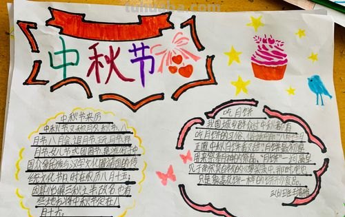 月饼怎么画 手抄报 中秋节手抄报?