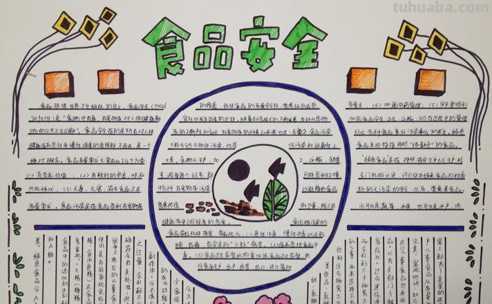 需要手抄报怎么画 17如何画关于安全的手抄报呢?