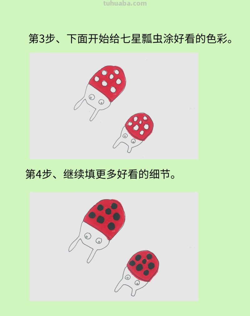 儿童简笔画优秀作品七星瓢虫怎么画