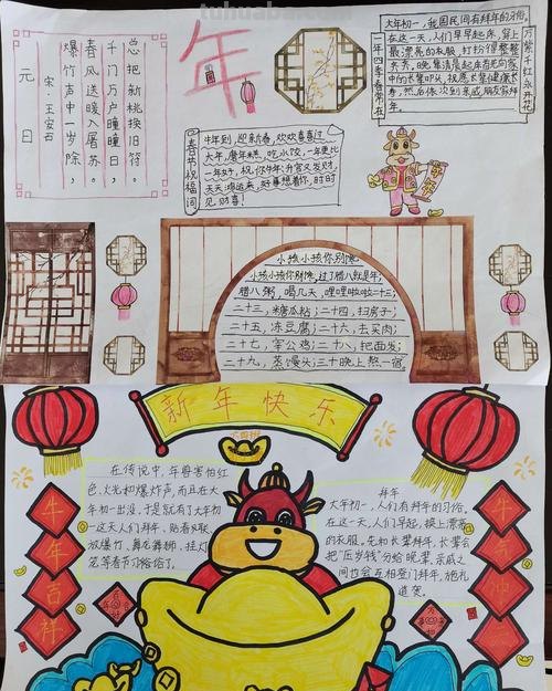 怎么创意画手抄报 如何设计一幅手抄报?