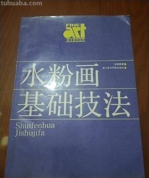 水粉画技法 水粉画技法和技巧