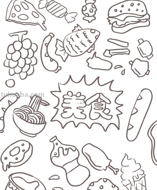 美食简笔画 美食简笔画图片大全