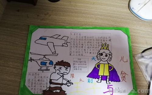 王子与贫儿的读书卡怎么写 英语王子与贫儿读书笔记?
