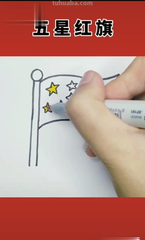 五星红旗怎么画简笔画 如何画五星红旗简笔画?