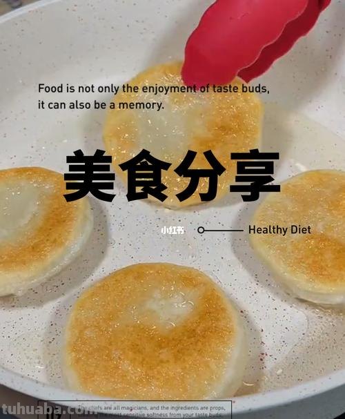 美食教程 美食教程图片