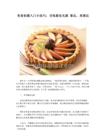 美食教程 美食教程图片
