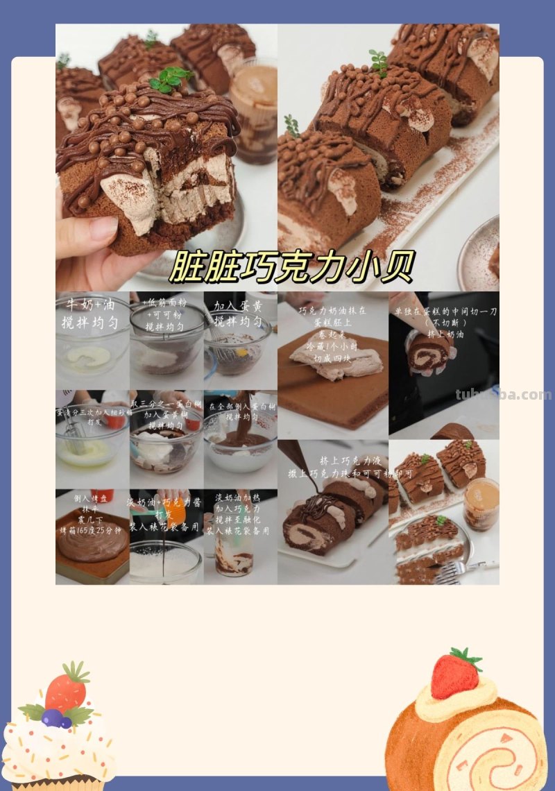 美食教程