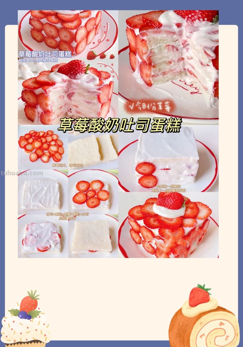 美食教程